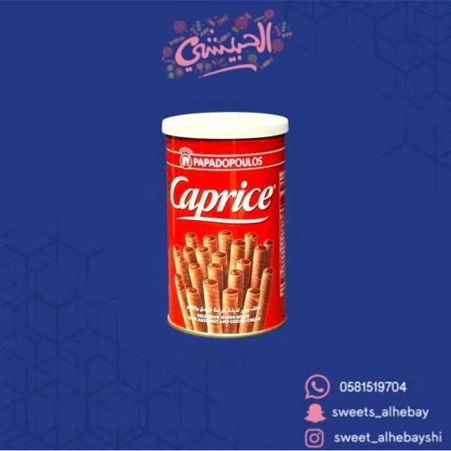 ويفر كابرس شوكولاته ( 250 جرام)