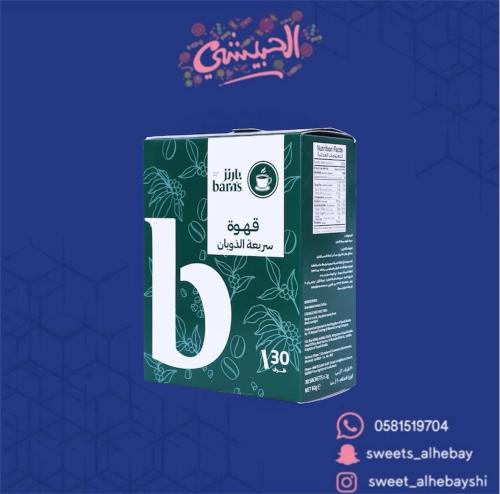 بارنز قهوة سريعة الذوبان ( 30 ظرف )