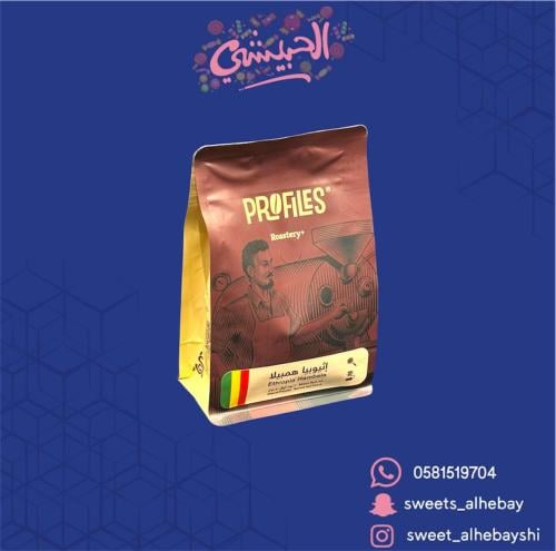 قهوة بروفايلز إثيوبيا همبيلا ( 250 جرام )