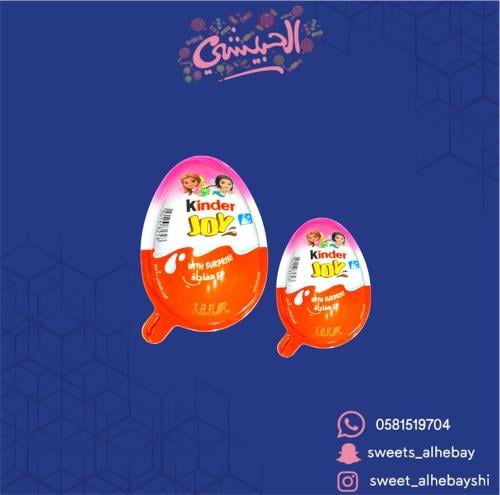 كندر بيض للبنات ( 20 جرام)