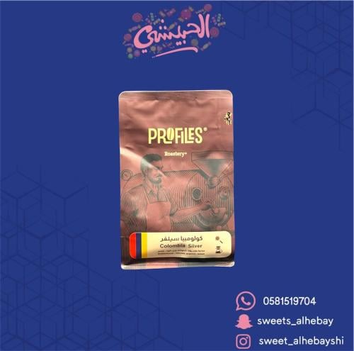 قهوة بروفايلز كولومبيا سيلفر ( 250 جرام )