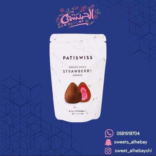 فراولة مغلفه بالشوكولاته ( 80 جرام )