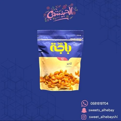 باجه كاجو مشوي (120 جرام )