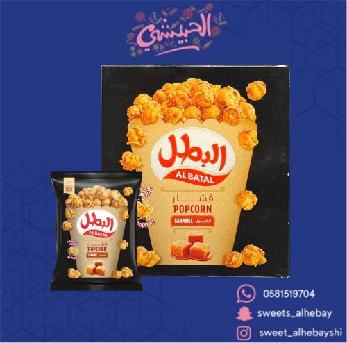 فشار كراميل ( 12 حبه )
