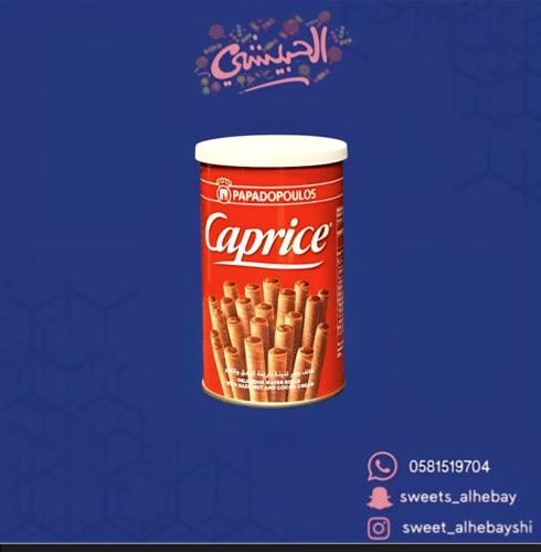ويفر كابرس شوكولاته ( 400 جرام)