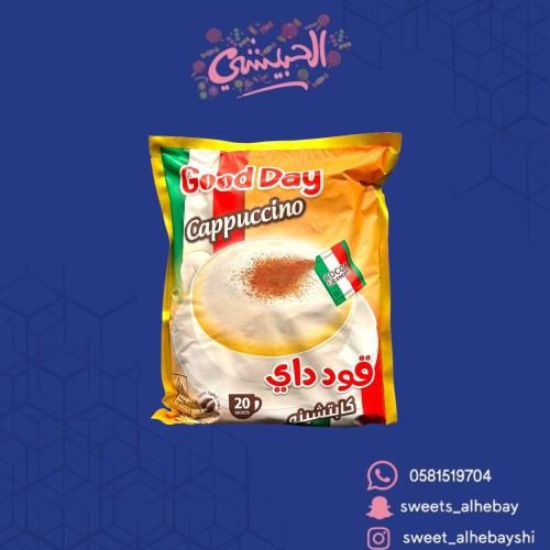 كابتشينو قود داي ( 20 حبه )