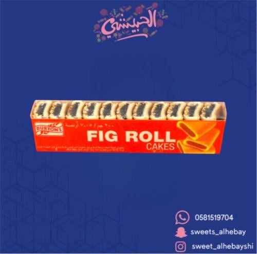 فيج رول بالتين ( 200 جرام )