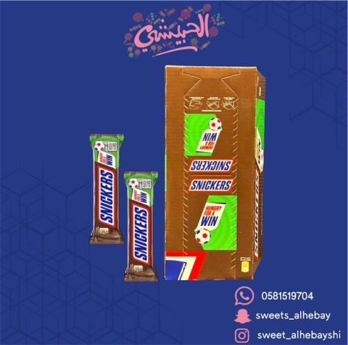 سنكرس شكولاته بالحليب ( 28×23 جرام )