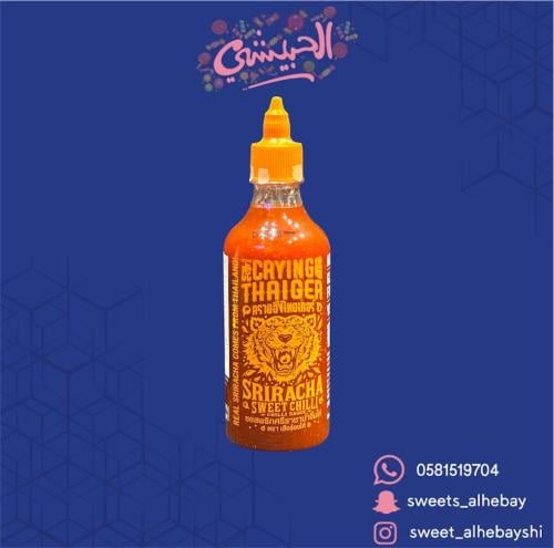 صلصة السريراشا الحارة والحلوة (535 جرام)