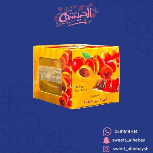 قمرالدين شرائح بالدقه (30 حبه)
