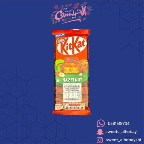 كيت كات ويفر بحشوه البندق ( 99جرام )
