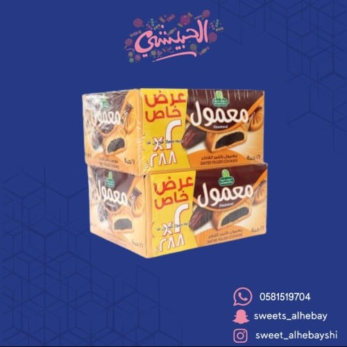 معمول حلواني وسط (32 حبه )