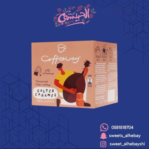 قهوة كوفي واي مختصه بنكهة الكراميل المملح (10 اظرف...