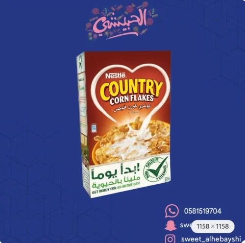 كورن فليكس كونتري (1000 جرام)