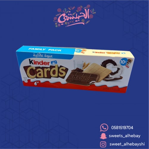 كندر كارد عائلي (10حبات)