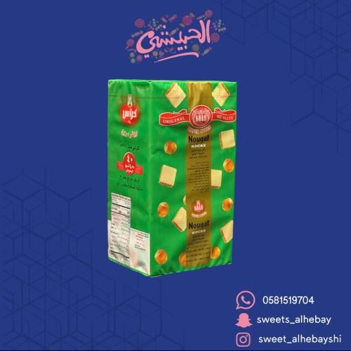 كراس ويفر مربع بالبندق ( 30 قطعة )