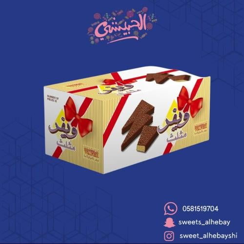ويفر مثلث ( 18 حبه )