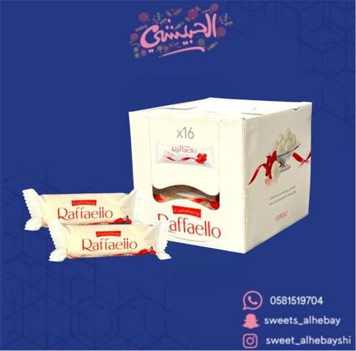 رفايلو كبير ( 16×30 جرام)