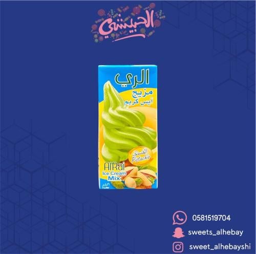 ايس كريم الري فستق ( 1لتر )