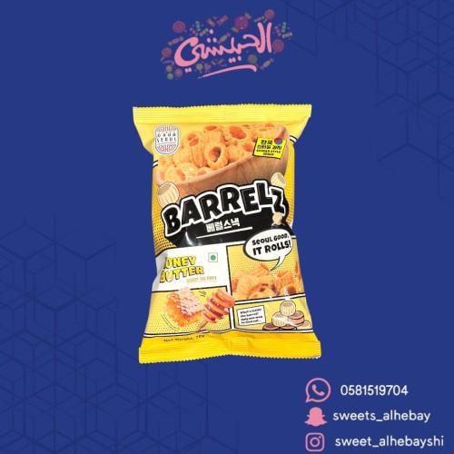 بيريلز عسل وزبدة ( 70 جرام )