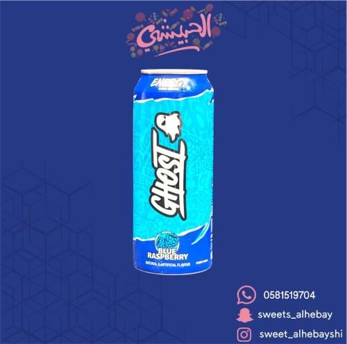 مشروب طاقة بنكهة التوت الأزرق (500 مل)