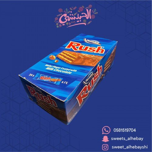 بسكوت راش شوكولاته (24حبه)