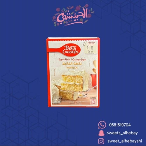 خليط كيك بنكهة الفانليا ( 500جم )