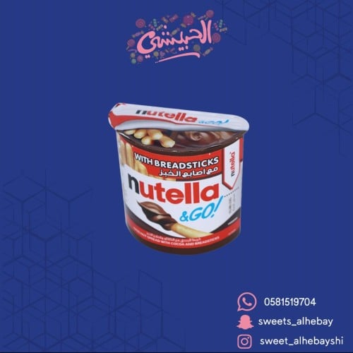 نوتيلا جو اعواد ( 61 جرام )