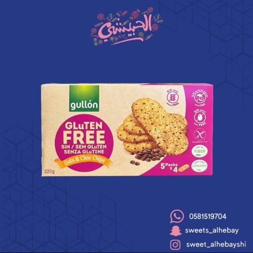 بسكوت الشوفان ورقائق الشكولاته خالي من الجلوتين (2...