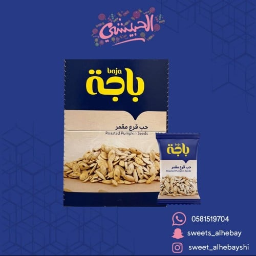 باجه قرع مقمر علبه (24 حبه)