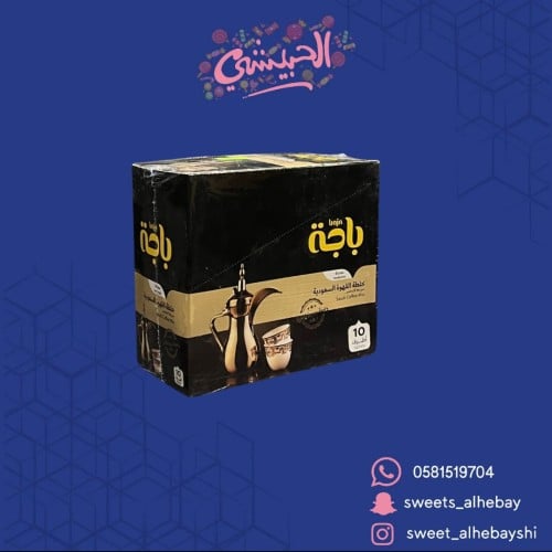 قهوة باجه سعوديه معتدله ( 10 اظرف )
