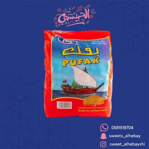 بفك جبنه (20 حبه )