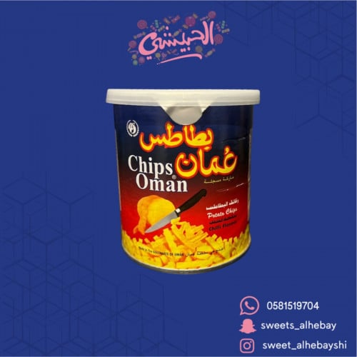 بطاطس عمان ( 37 جرام )