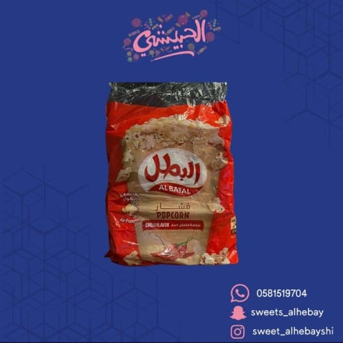 فشار البطل حار ( 18حبه ×14جم)