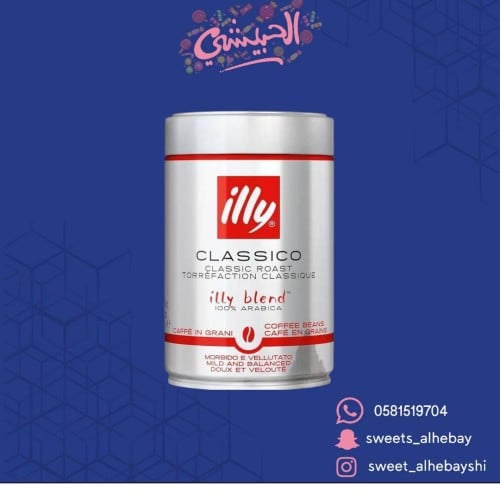 قهوة ايلي كلاسك حبوب ( 250 جم )