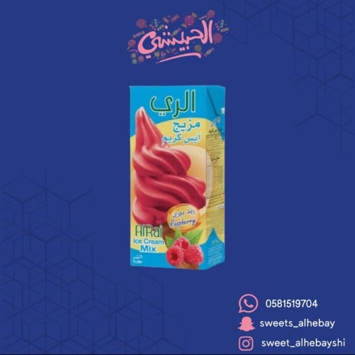 ايس كريم توت احمر ( 1 لتر )