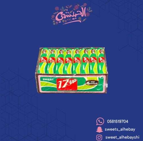 حلاوه مص سويت 17 اب ( 24 حبه )