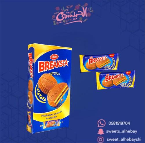 بريك بريكستا ( 12 حبه )