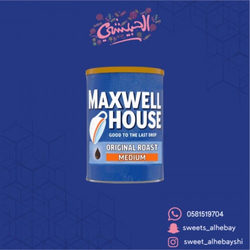 قهوة ماكسيويل هاوس( 293جرام )