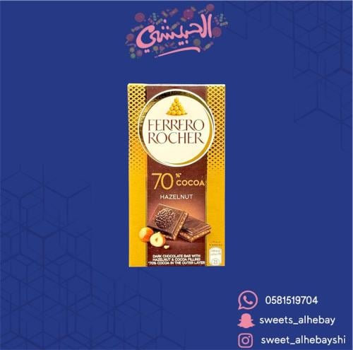 فيريرو شوكولاته داكنة % 70 ( 90 جرام )