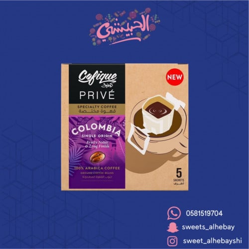 قهوة كولمبيا مفلتره (5 اظرف)