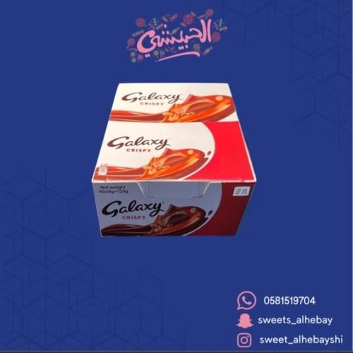 جالكسي كرسبي كبير (24 حبه)