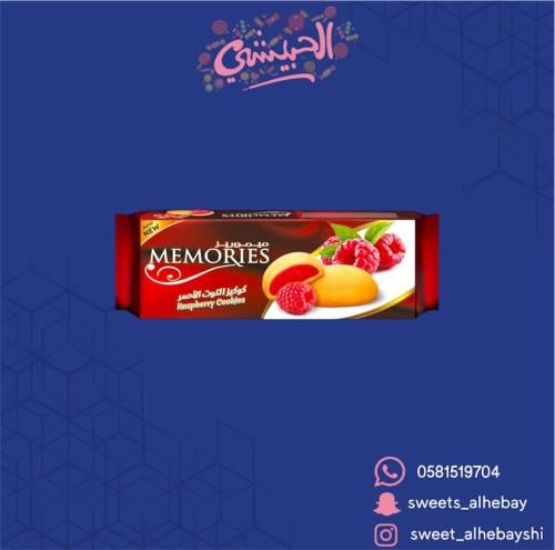 ميموريز كوكيز التوت الاحمر ( 100 جرام )