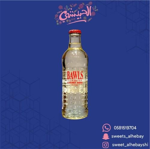 باولز مشروب غوارنا الغازى بنكهة الكرز (296 مل)
