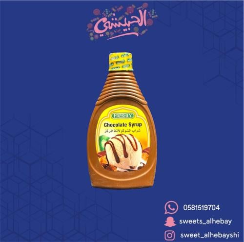فرشلي شكولاته عصار ( 624 جرام )