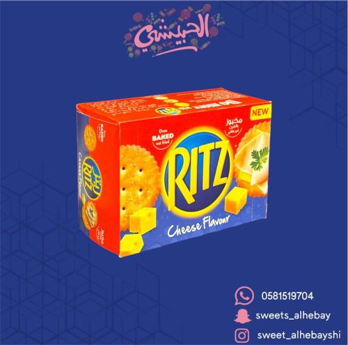 بسكوت ريتز بالجبنة ( 12 حبه )