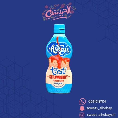 اسكيز صلصة حلوي بنكهة الفراوله ( 325 جرام )