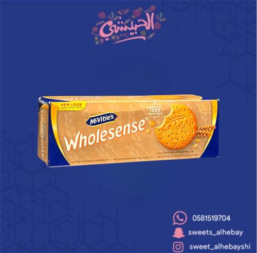 بسكوت دايجستيف ( 400 جرام )