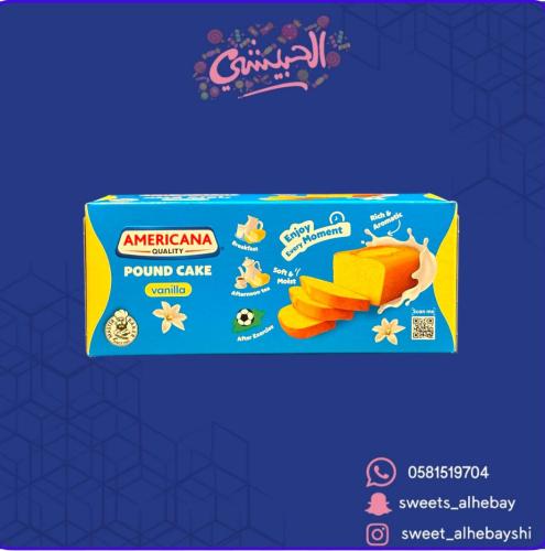 كيك العائلة امريكانا فانيليا ( 220 جرام )