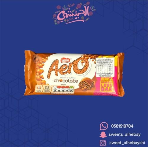 نستله ايرو شكولاته بالفقعات ( 90 جرام )